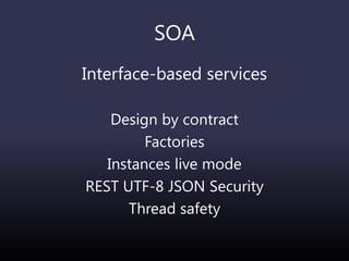 SOA
Interface-based services
Design by contract
Factories
Instances live mode
REST UTF-8 JSON Security
Thread safety
 