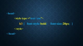 <head>
<style type =“text / css”>
h3 { font-style:bold; font-size:20px; }
</style>
</head>
 