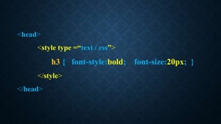 <head>
<style type =“text / css”>
h3 { font-style:bold; font-size:20px; }
</style>
</head>
 