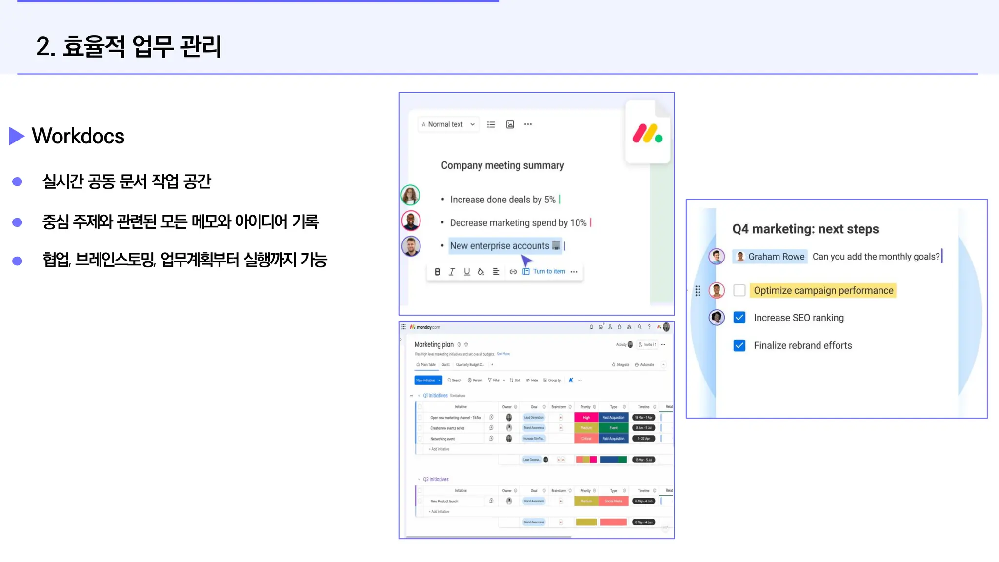 오픈소스컨설팅] 먼데이닷컴 소개서 | PDF