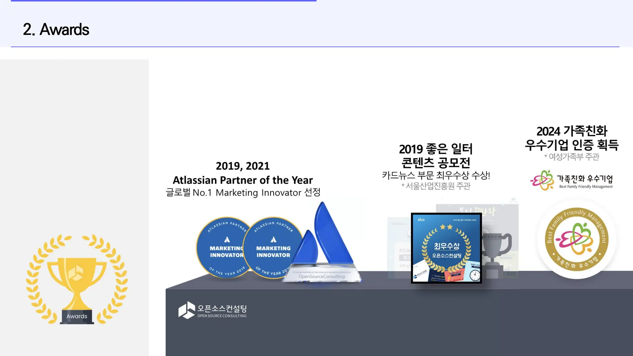 오픈소스컨설팅] 먼데이닷컴 소개서 | PDF