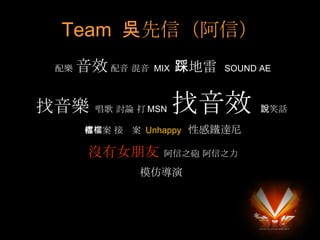 Team  ţţ 䘷  Ч     MIX  ȵ  SOUND AE    ӑՓ  MSN  Ч  fЦԒ  n әn  Unhappy   ԸF_ ]Ů  ֮h ֮ ģ  
