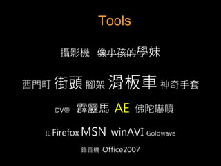 T Tools 