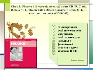Английский Язык Для Карьеры | PPT