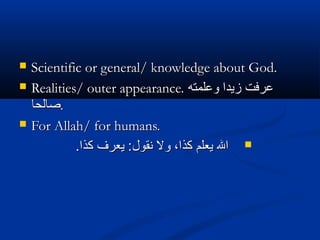 Islamic Concept of Knowledge | PPT