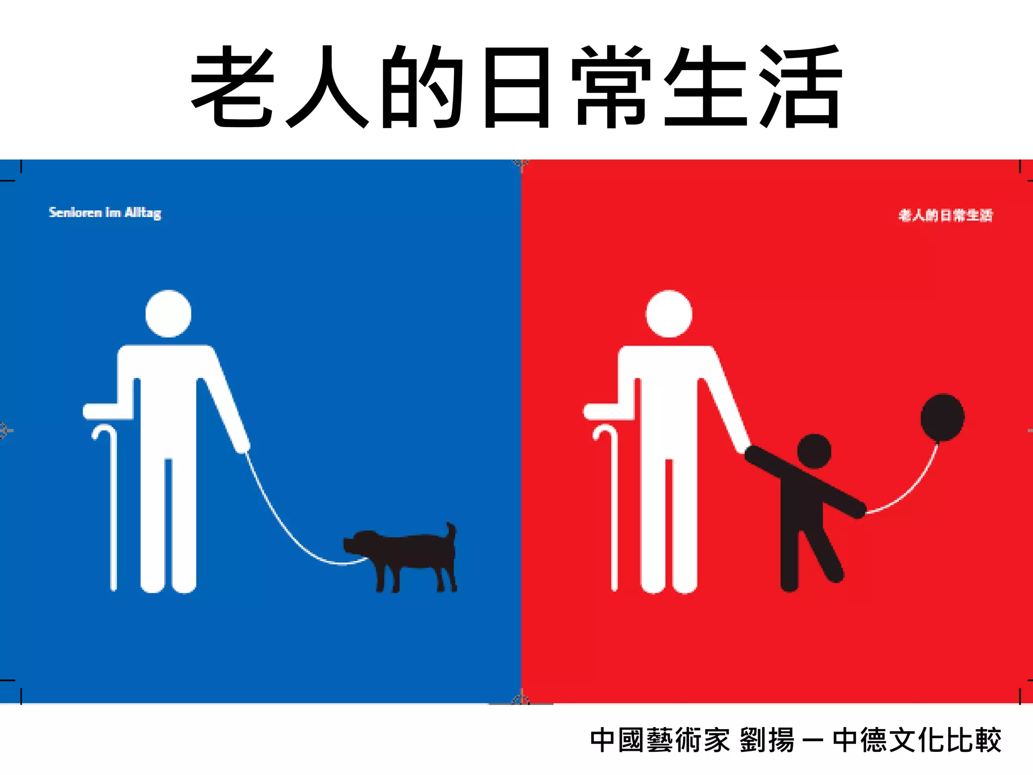 心智圖的3大好處
• 簡單好玩
• 左右腦思考
• 不離題
 