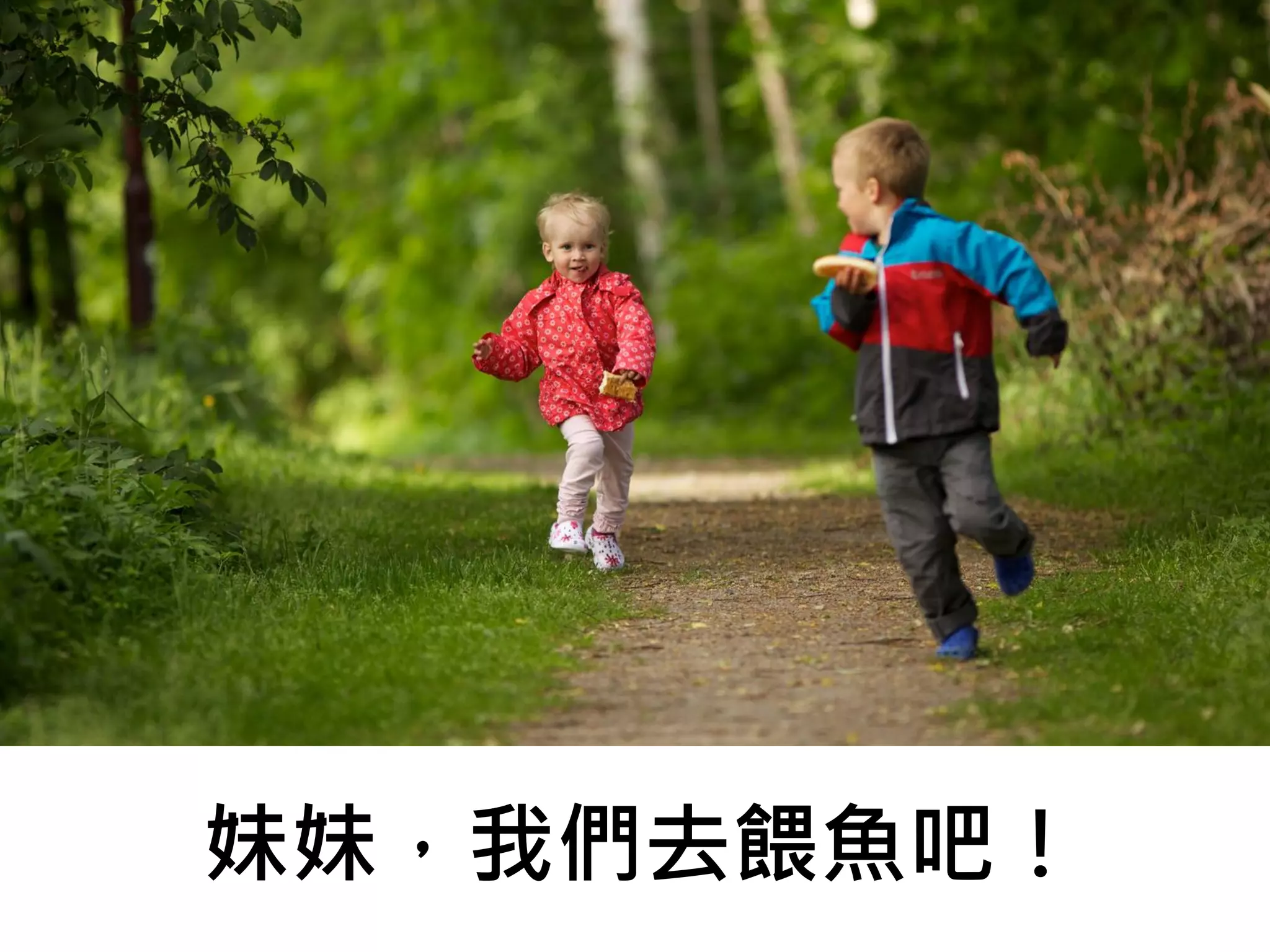 來玩改造遊戲
你在擔心障礙？
還是像我們一樣享受突破！
 