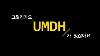 그럴리가요
가 있잖아요
 