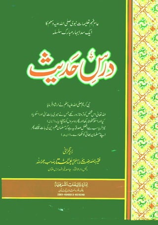 Dars e-hadith-volume005