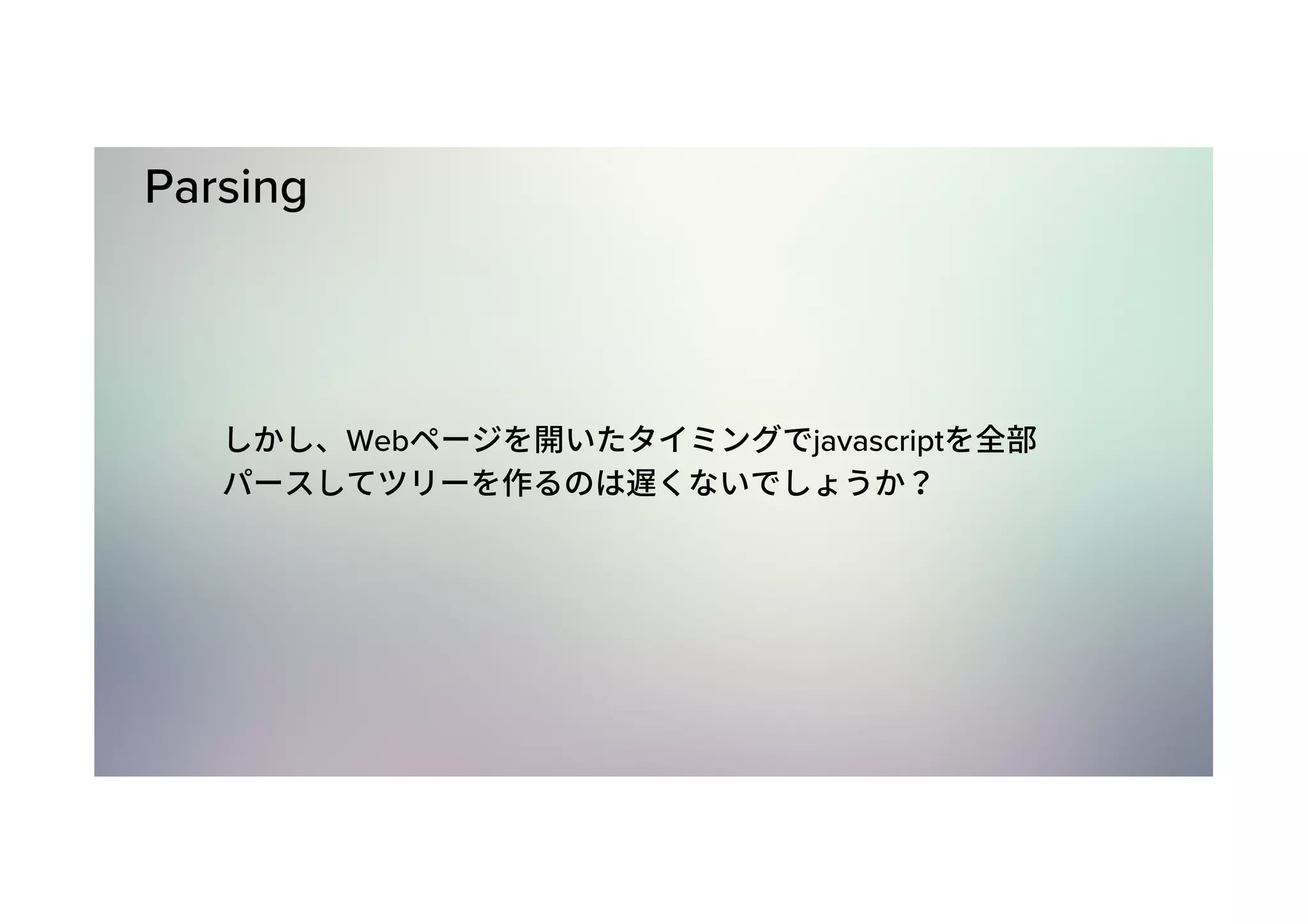 Parsing Web javascript 