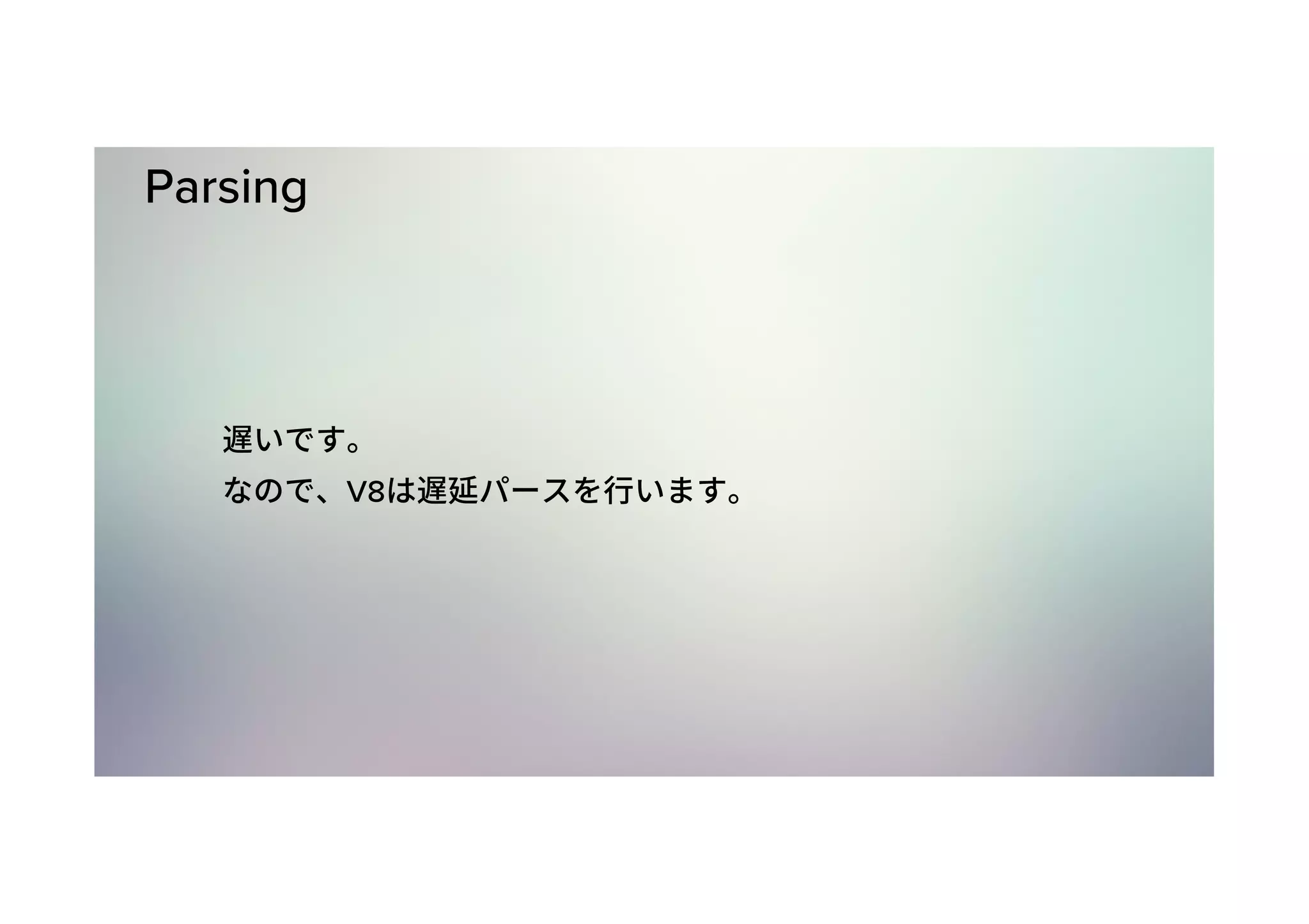 Parsing V8 