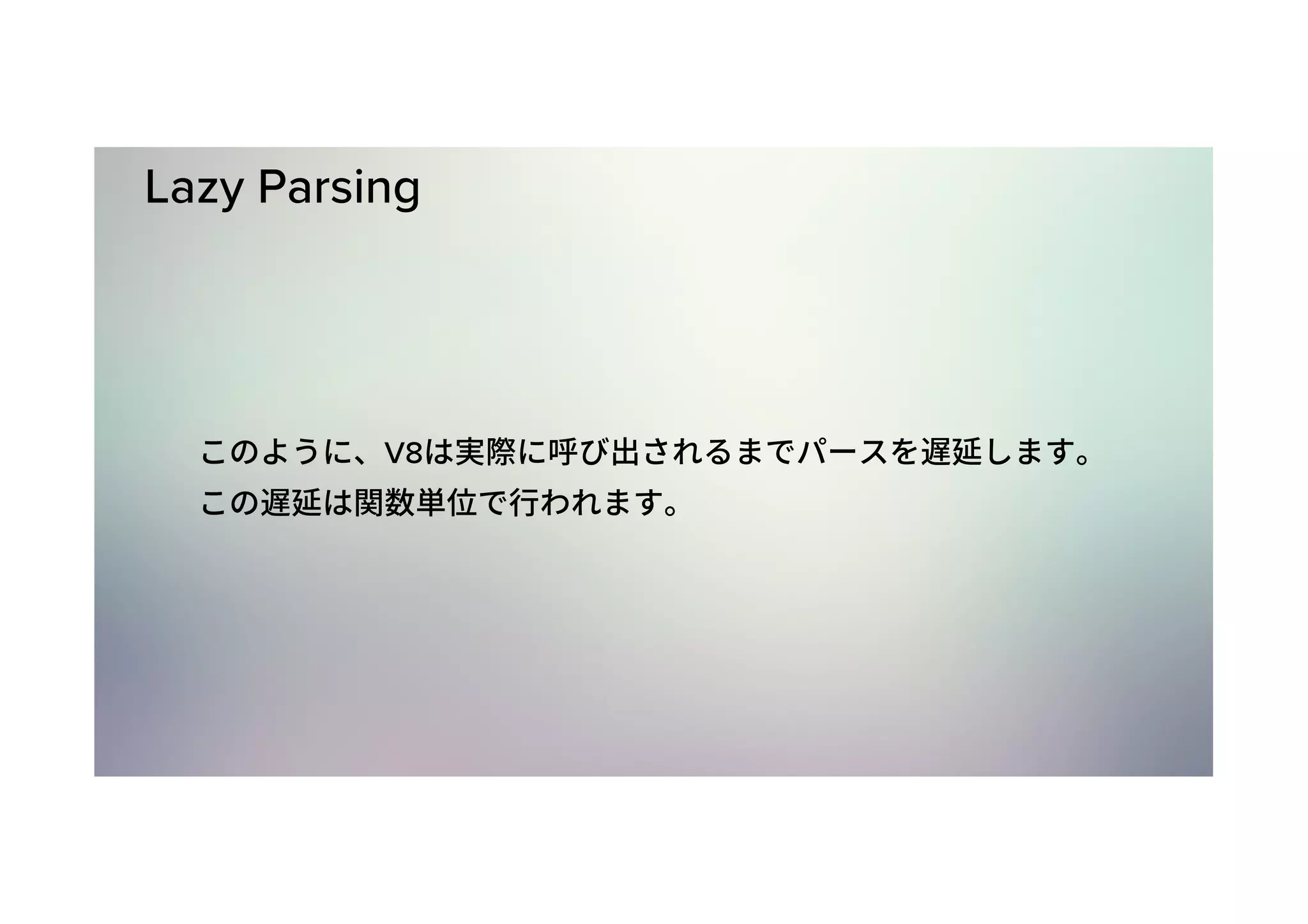 Lazy Parsing V8 