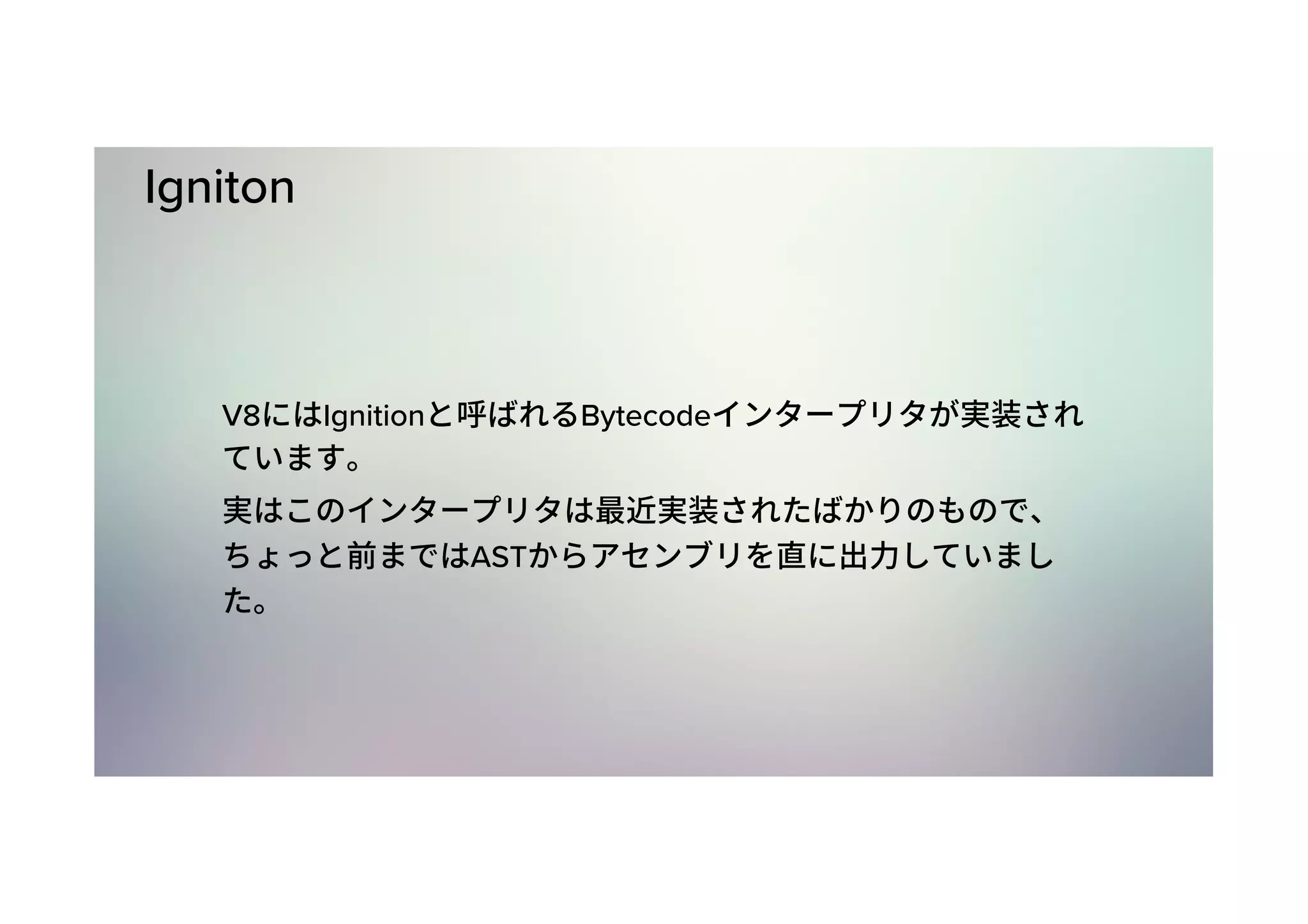 Igniton V8 Ignition Bytecode AST 