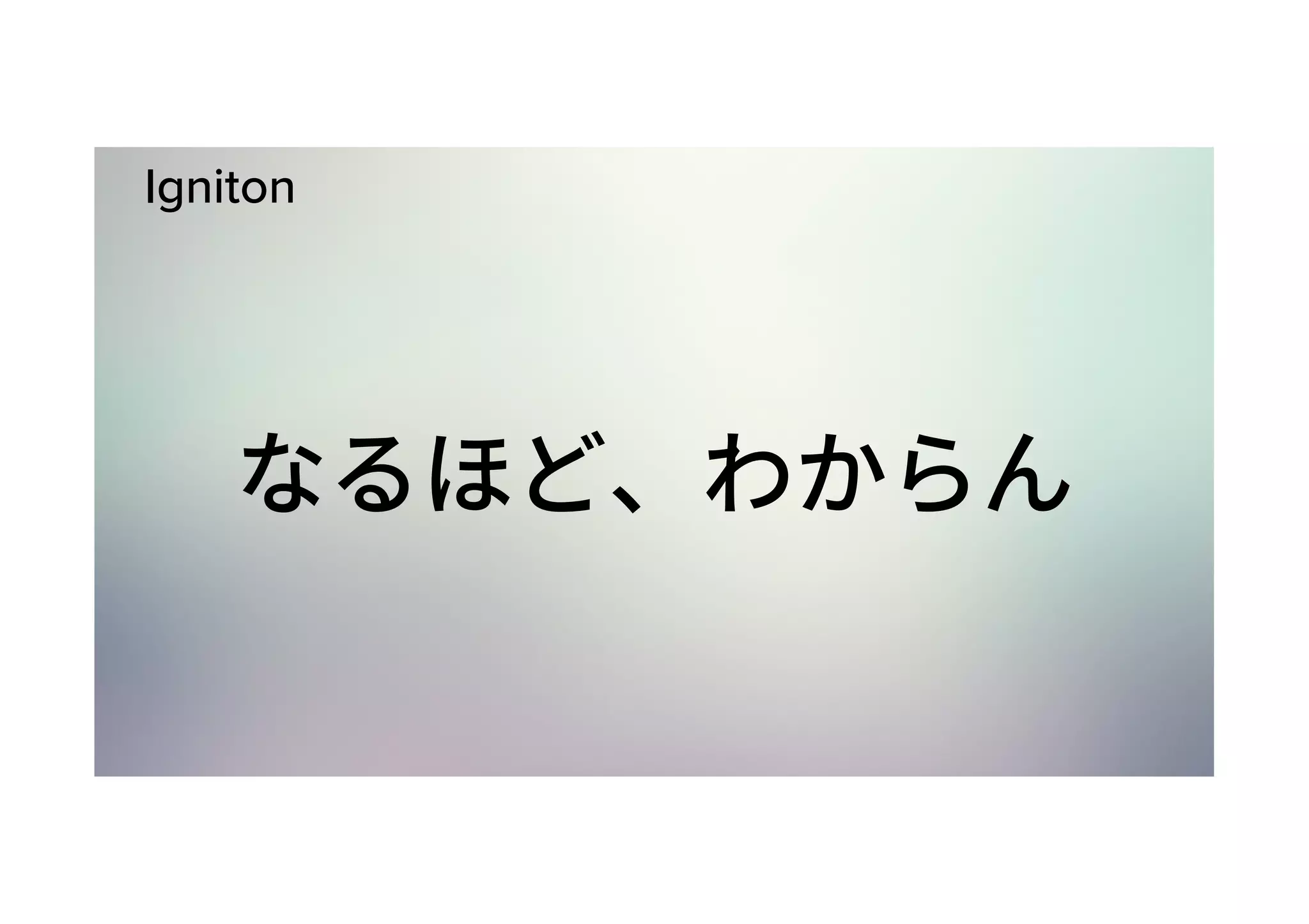 Igniton 