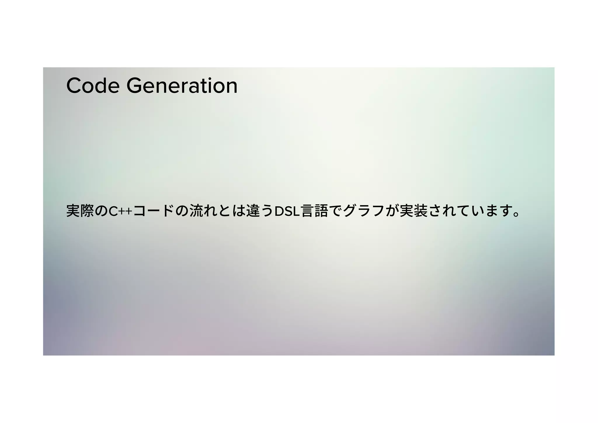 Code Generation C++ DSL 