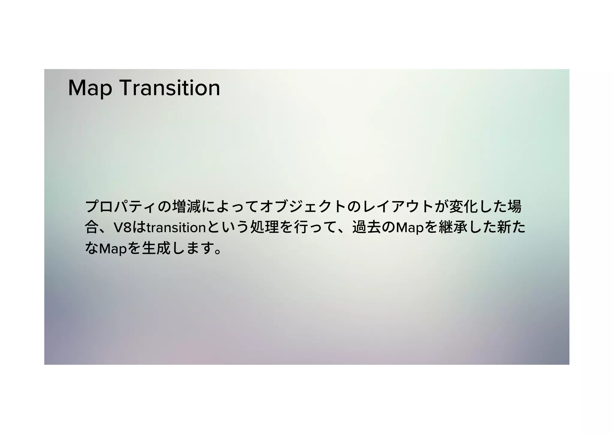Map Transition V8 transition Map Map 