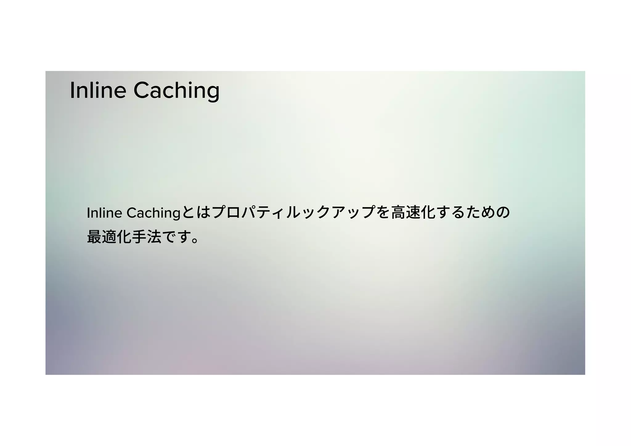 Inline Caching Inline Caching 