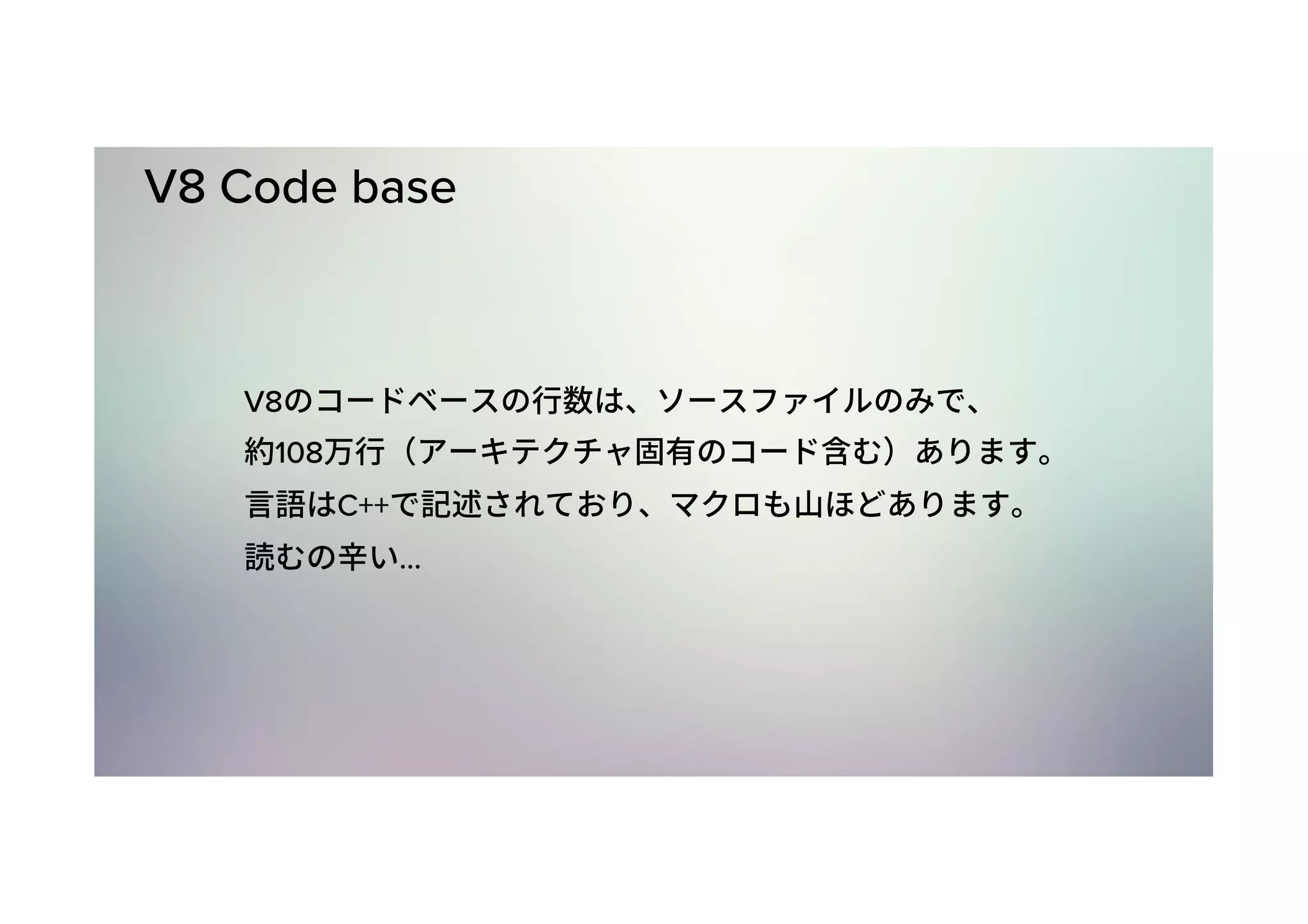 V8 Code base V8 108 C++ … 