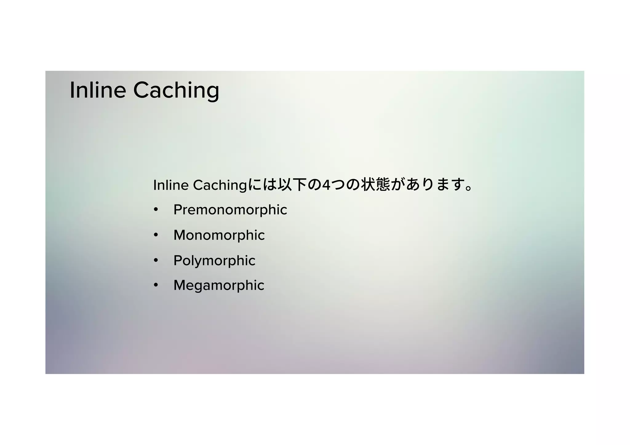 Inline Caching Inline Caching 4 •  Premonomorphic •  Monomorphic •  Polymorphic •  Megamorphic 