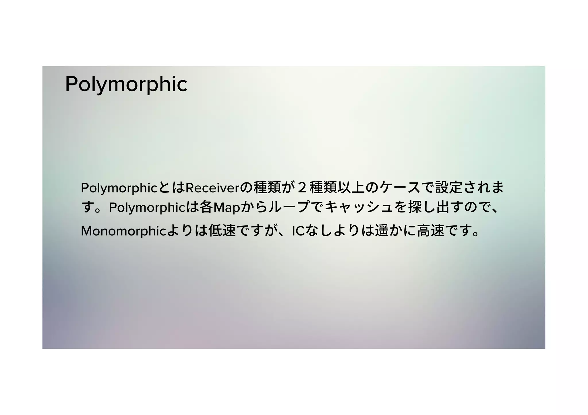 Polymorphic Polymorphic Receiver Polymorphic Map Monomorphic IC 