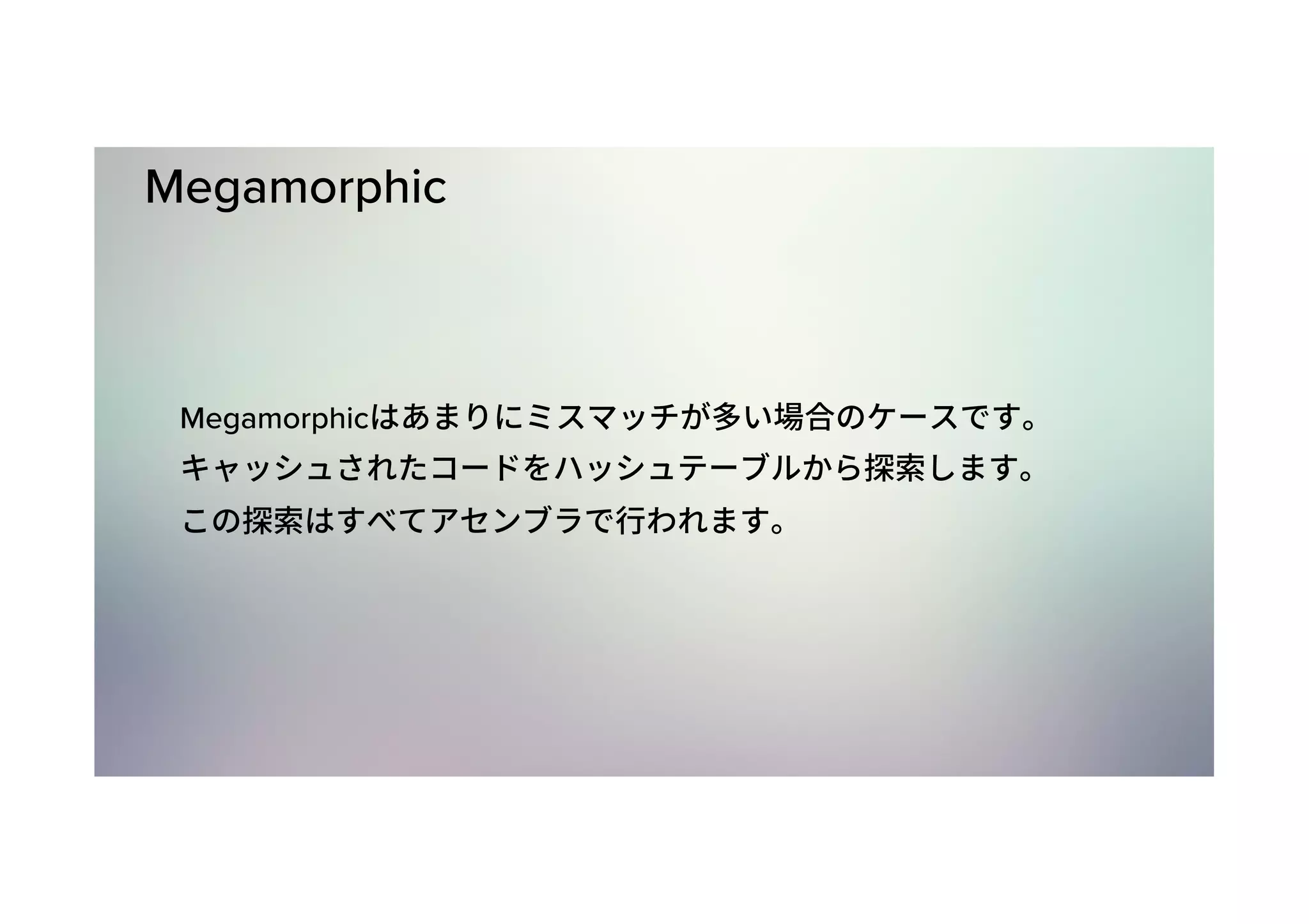 Megamorphic Megamorphic 