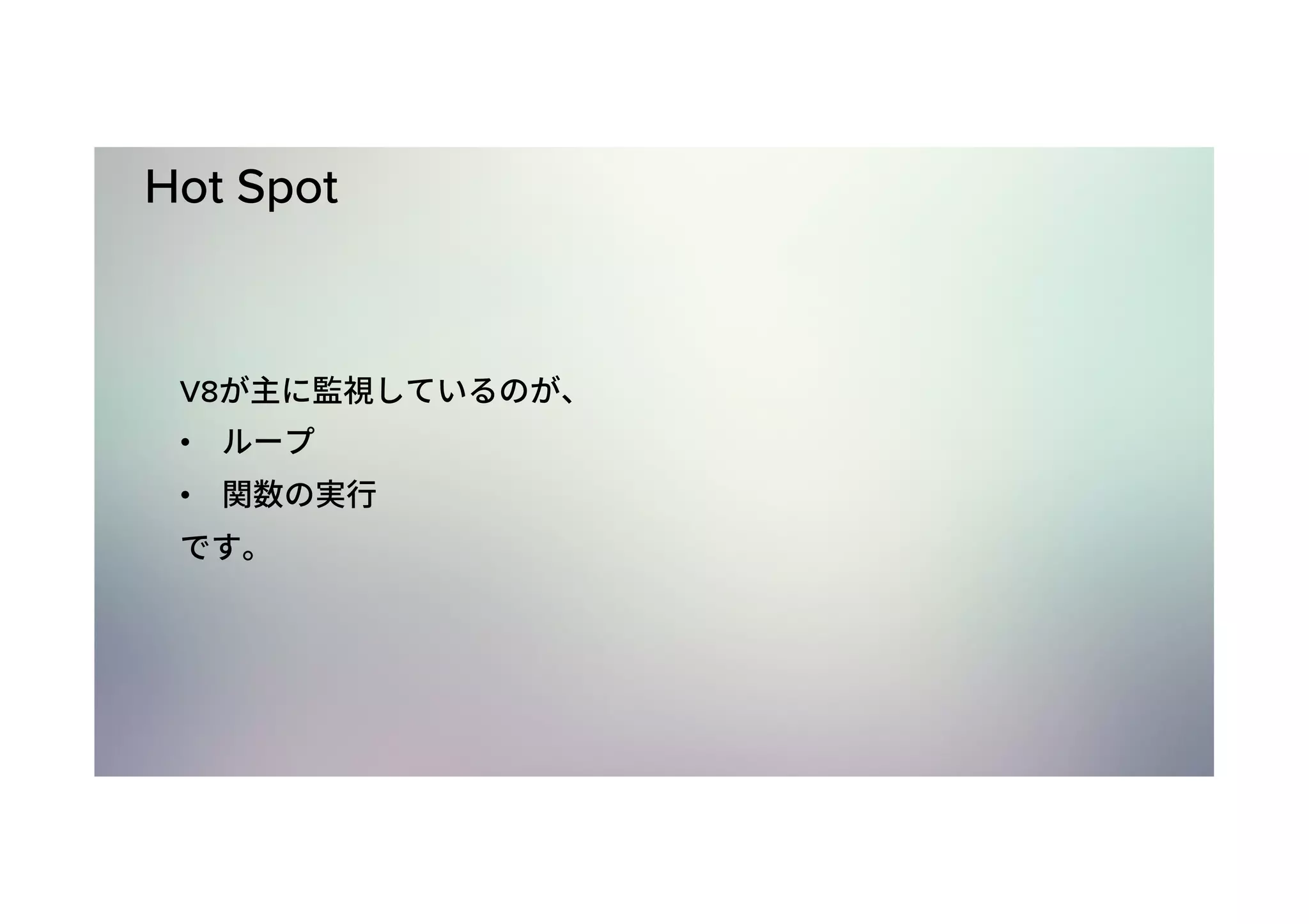 Hot Spot V8 •  •  