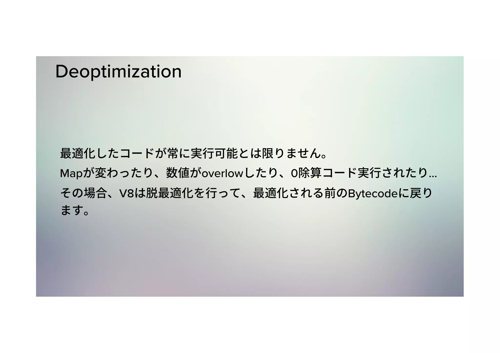 Deoptimization Map overlow 0 … V8 Bytecode 