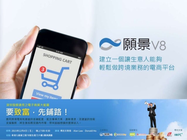 我們的業務
協助中外企業透過電商，打入中國內銷市場
跨境支付
網上商店 號召人流
網上 網下
02
 