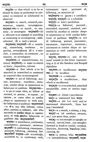 Samsad Bengali To English Dictionary Text