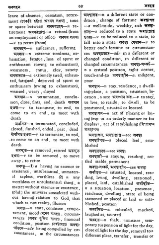 Samsad Bengali To English Dictionary Text