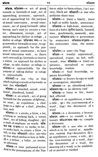 Samsad Bengali To English Dictionary Text