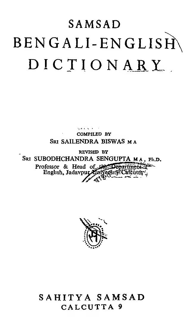 samsad-bengali-to-english-dictionary-text-pdf