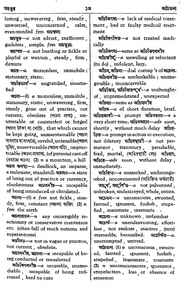samsad-bengali-to-english-dictionary-text-pdf