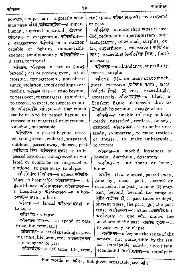 samsad-bengali-to-english-dictionary-text-pdf
