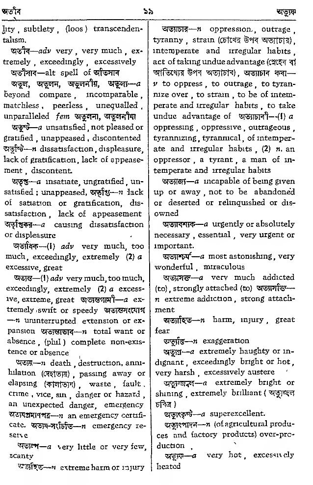 samsad-bengali-to-english-dictionary-text-pdf