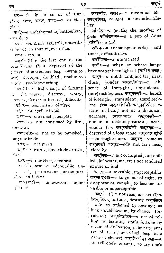 samsad-bengali-to-english-dictionary-text-pdf