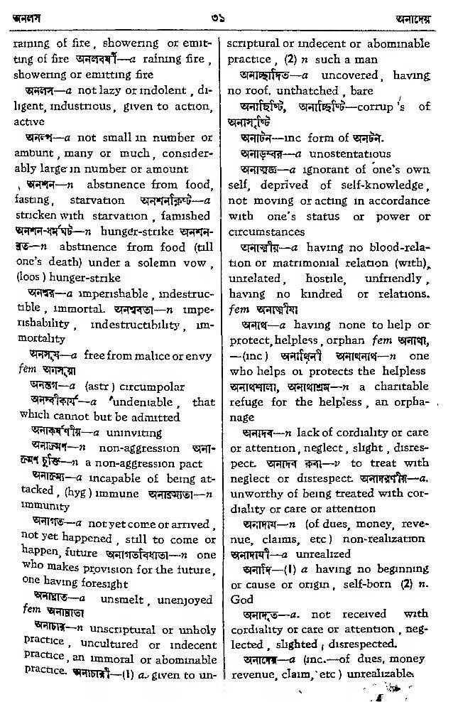 Samsad English To Bengali Dictionary Pdf Download