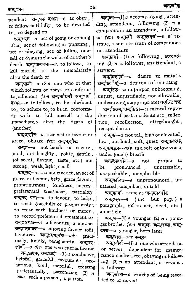 samsad-bengali-to-english-dictionary-text-pdf