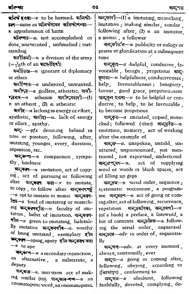 Samsad Bengali To English Dictionary Text Samsad Bengali To English Dictionary Text