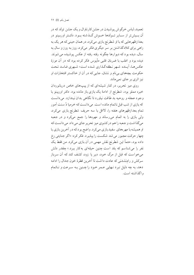 عشق در زمان وبا