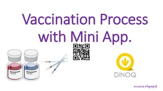 Vaccination Process
with Mini App.
ดร.อบรม อรัญพฤกษ์
 