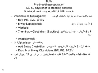 Vaccinations for Herd Health and Reproduction Management_PE.ppt