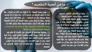 التطعيم ما له وما عليه