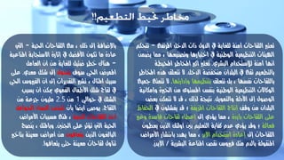 التطعيم ما له وما عليه