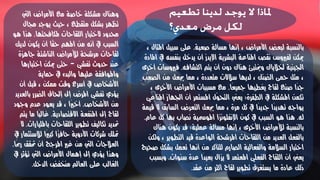 التطعيم ما له وما عليه