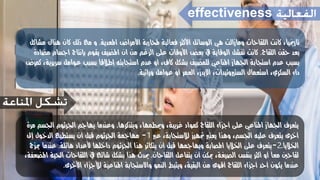 التطعيم ما له وما عليه