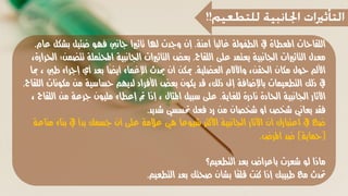 التطعيم ما له وما عليه