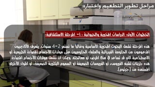 التطعيم ما له وما عليه