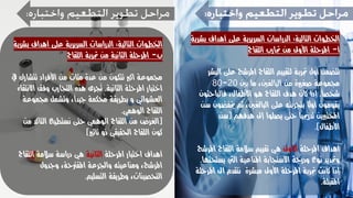 التطعيم ما له وما عليه