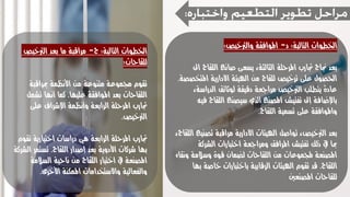 التطعيم ما له وما عليه